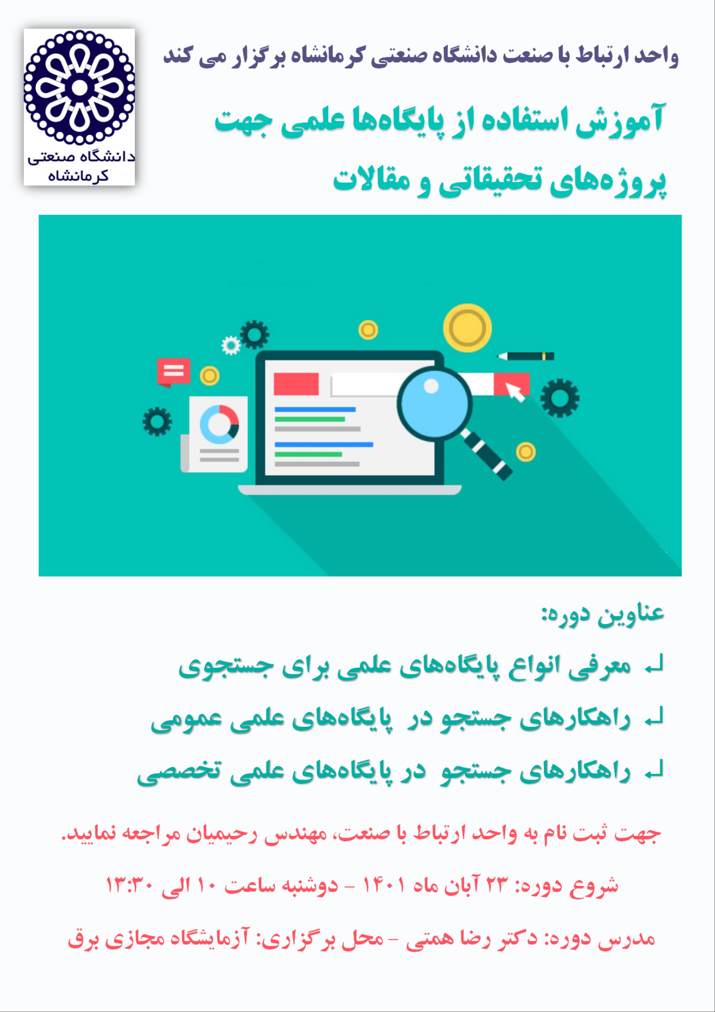 تصویر دوره مهارتی